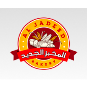 Al- Jadeed Bakery